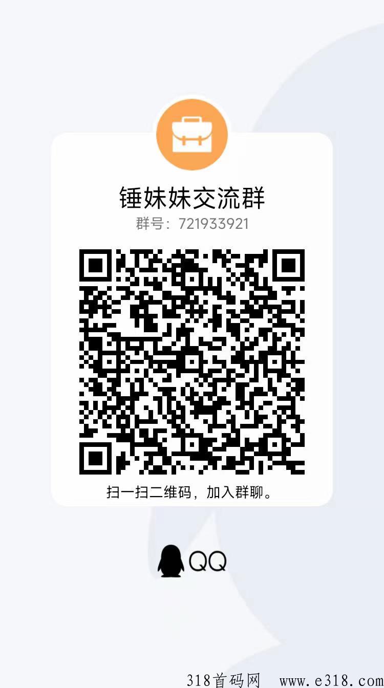锤妹妹首码，简单好玩，玩法模式多
