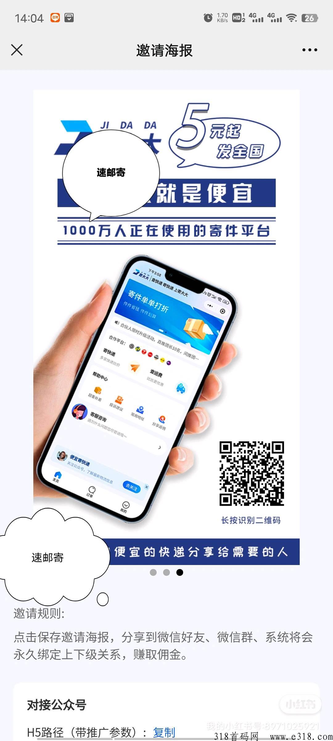 2023年最新黑马王炸项目，刚刚上线，双重管道收益