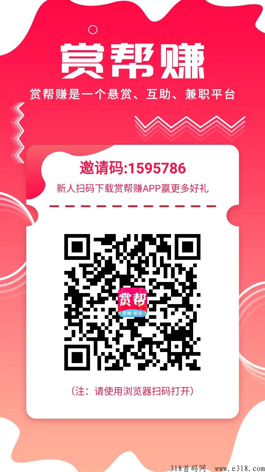 赏帮赚,做任务试玩游戏收益多劳多得无上限 赏帮赚,做任务试玩游戏收益多劳多得无上限