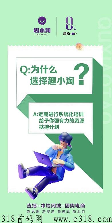 趣小淘电商平台是一款线上购物软件
