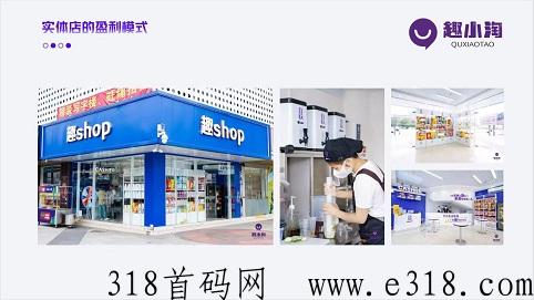 趣小淘电商平台是一款线上购物软件