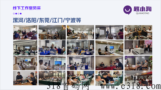 趣小淘一款网上直播购物平台