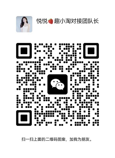 趣小淘一款网上直播购物平台