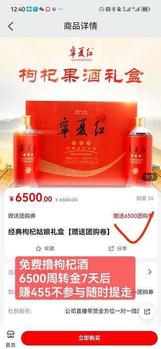 趣小淘一款网上直播购物平台