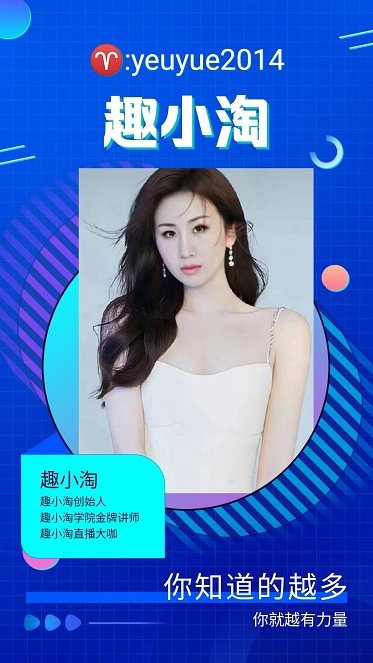 趣小淘一款网上直播购物平台
