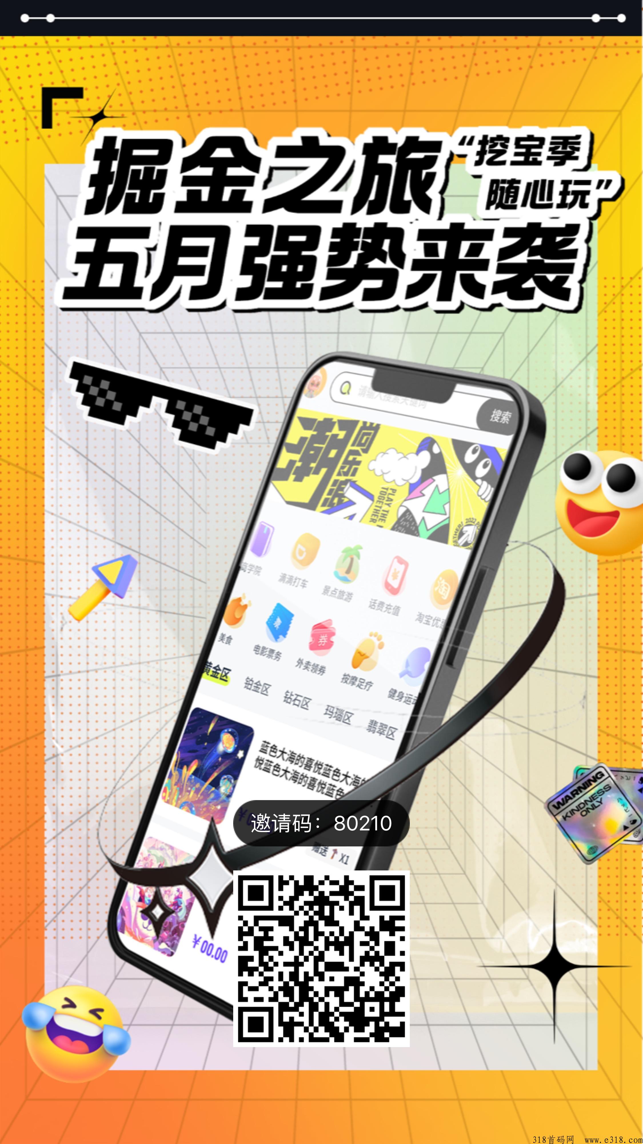 掘金之旅，长久项目，2023黑马项目