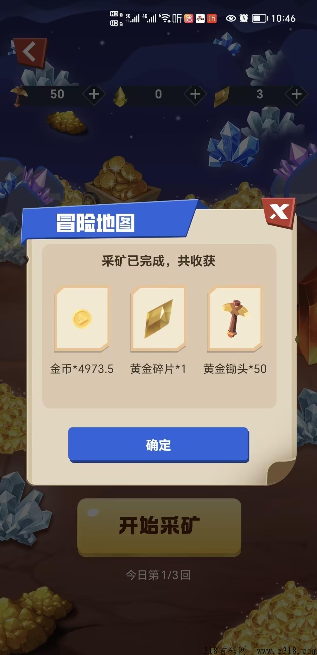 掘金之旅，长久项目，2023黑马项目