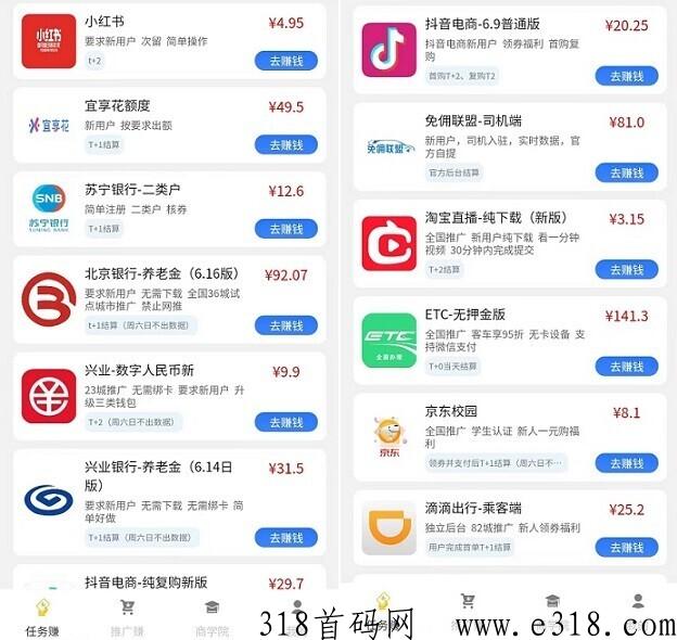 团推推，首码地推，美团纯关注1元1单，提现无门槛