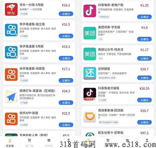 团推推，首码地推，美团纯关注1元1单，提现无门槛