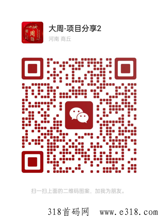 无限拉新 项目（30秒 40元）河池平台 _2