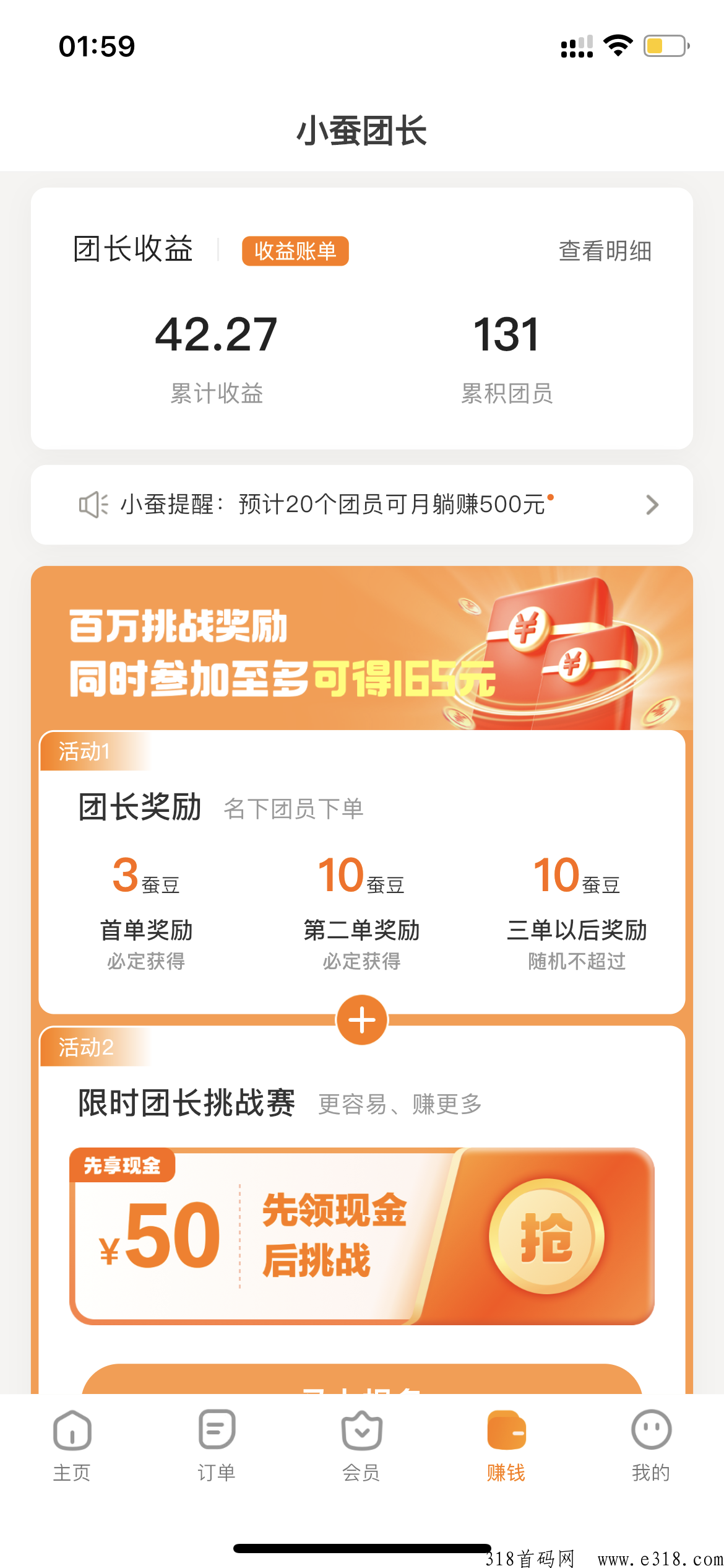 外卖试吃员