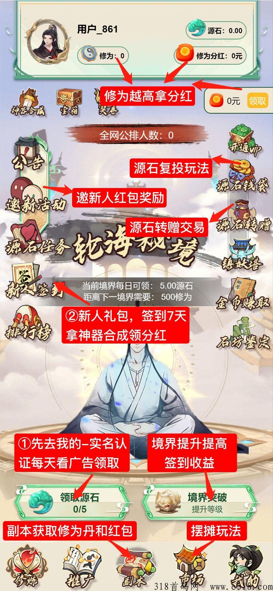 遮天世界首码预热快快进群