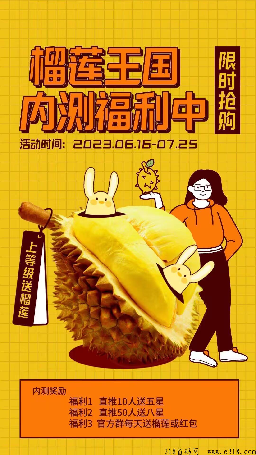 榴莲王g首码新出，卷轴类模式，不可错过