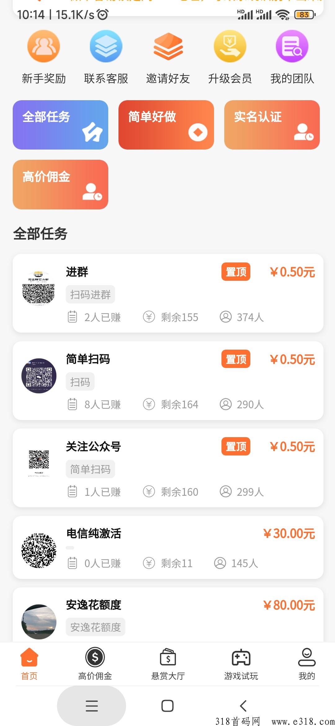 淘金赚，新首码，拉新一个23+