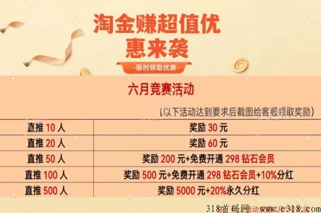 淘金赚，新首码，拉新一个23+