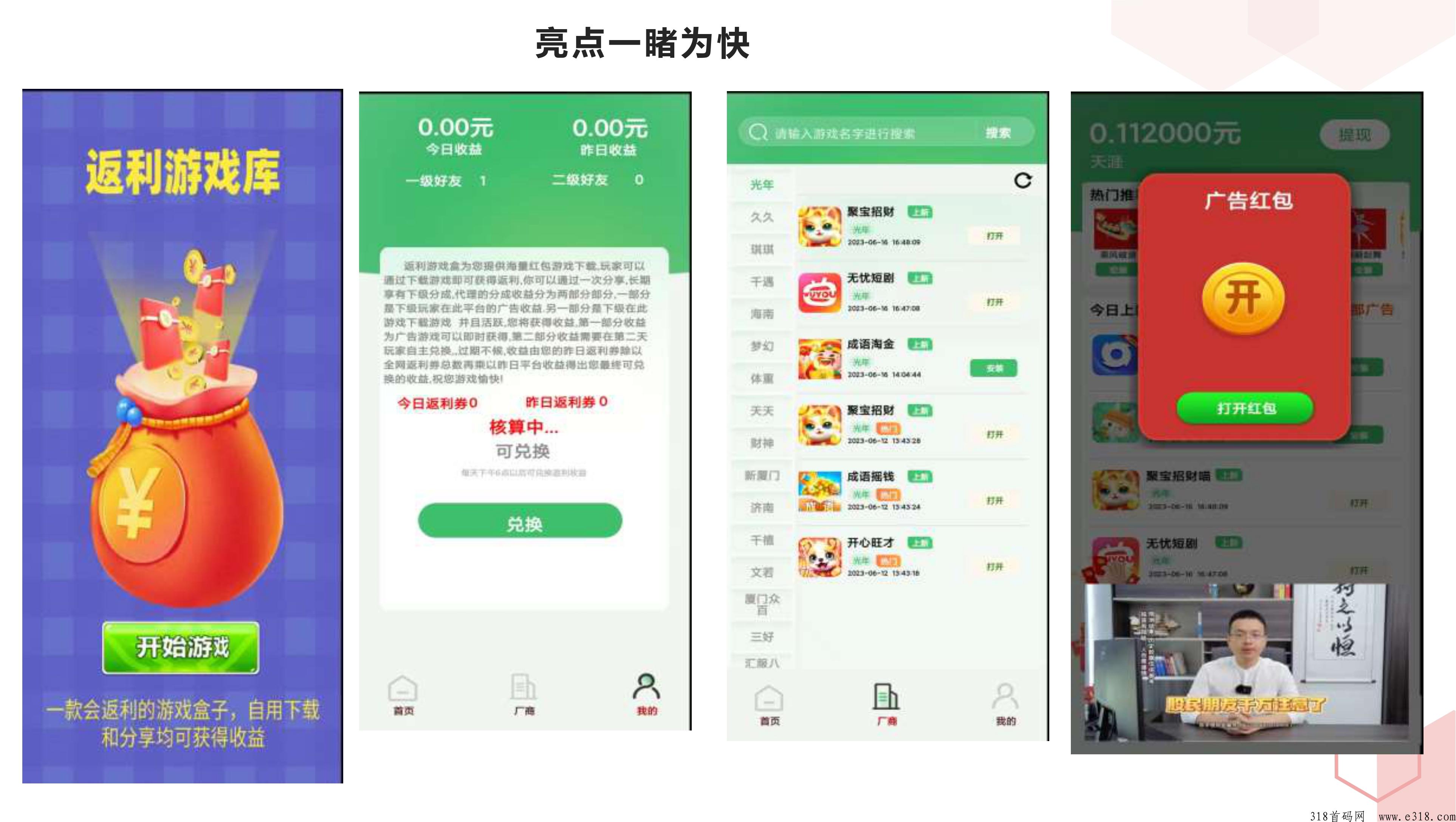 【返利游戏库】全网首款返利游戏库 【返利游戏库】全网首款返利游戏库