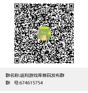 【返利游戏库】全网首款返利游戏库 【返利游戏库】全网首款返利游戏库