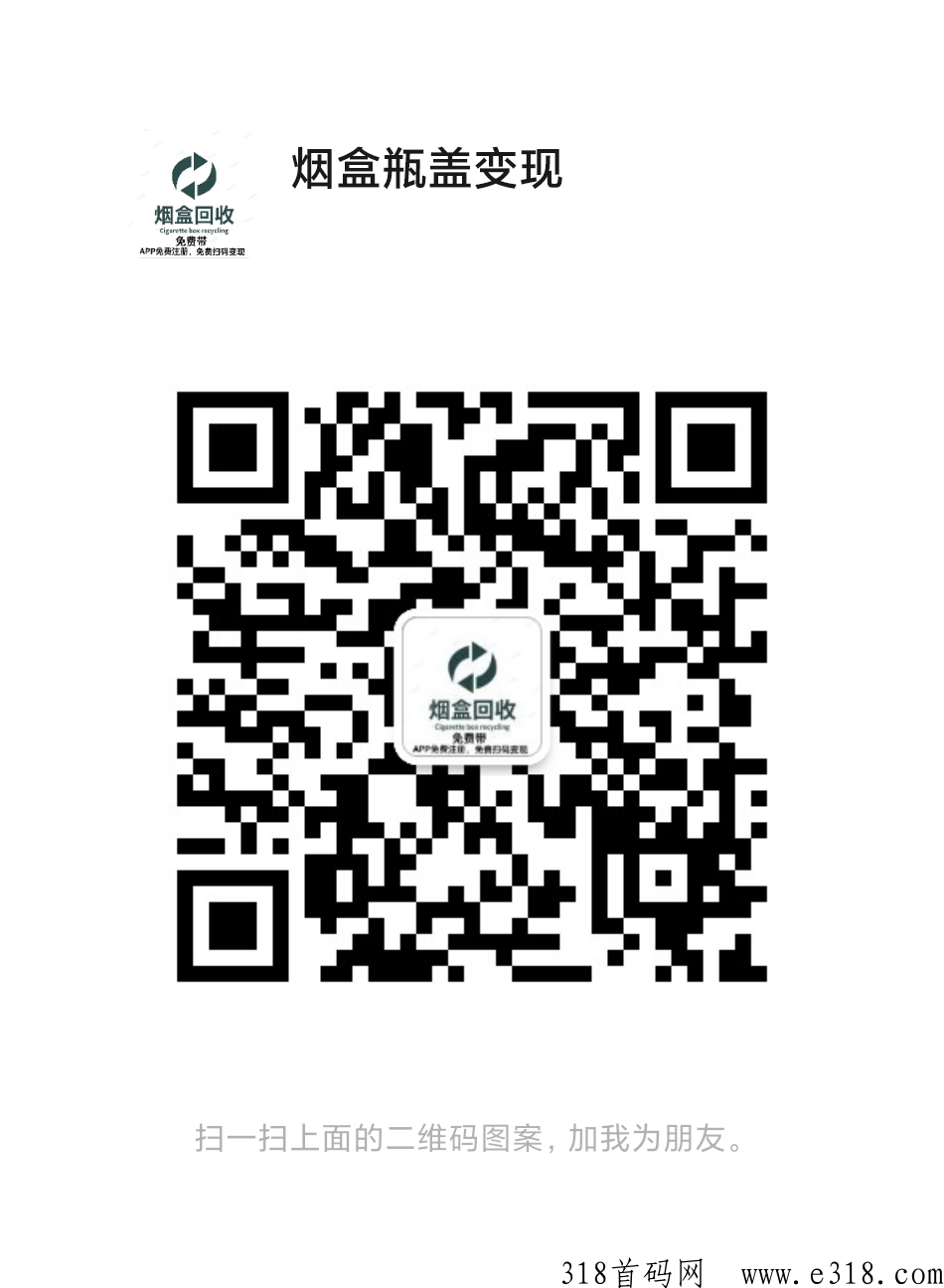 烟盒变现蓝海市场