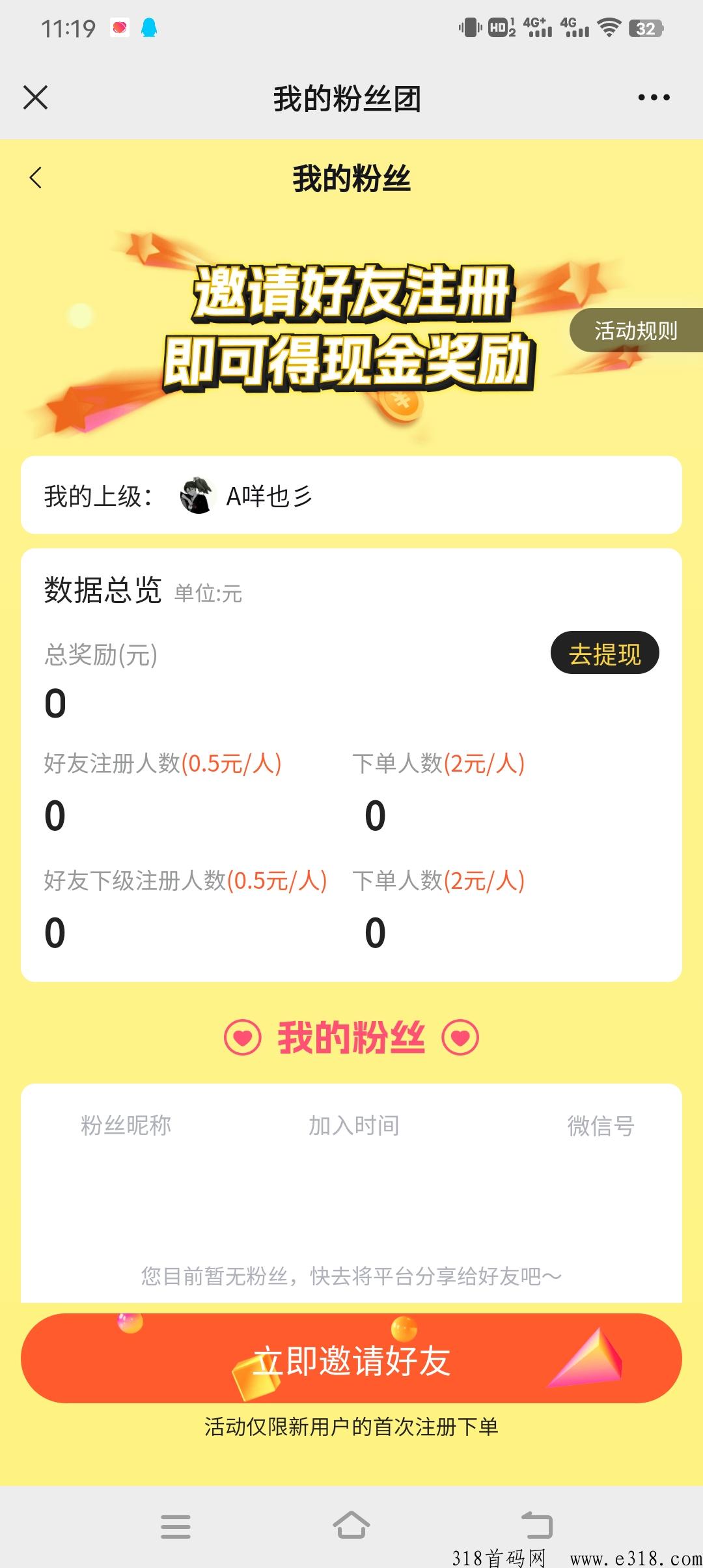 开心淘适合大力推广