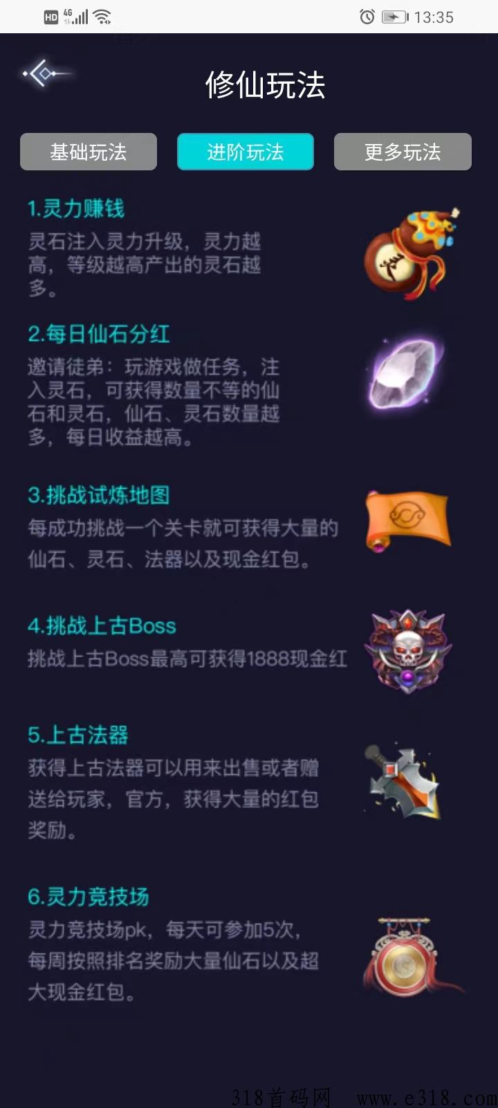 《聚宝修仙》离线g机赚米