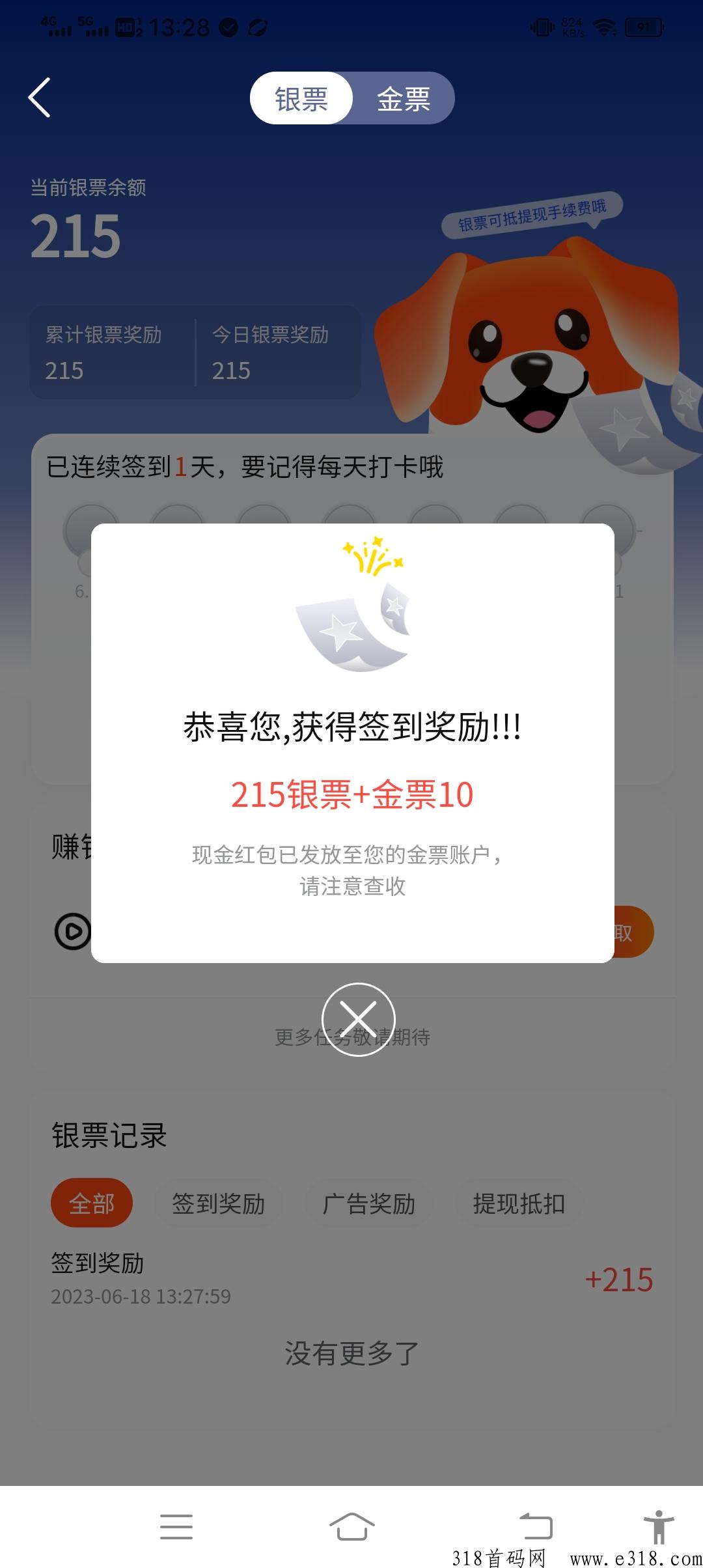 秒拼首码， 每天签到得奖励，0元拼团领现金＋商品，长期复利项目