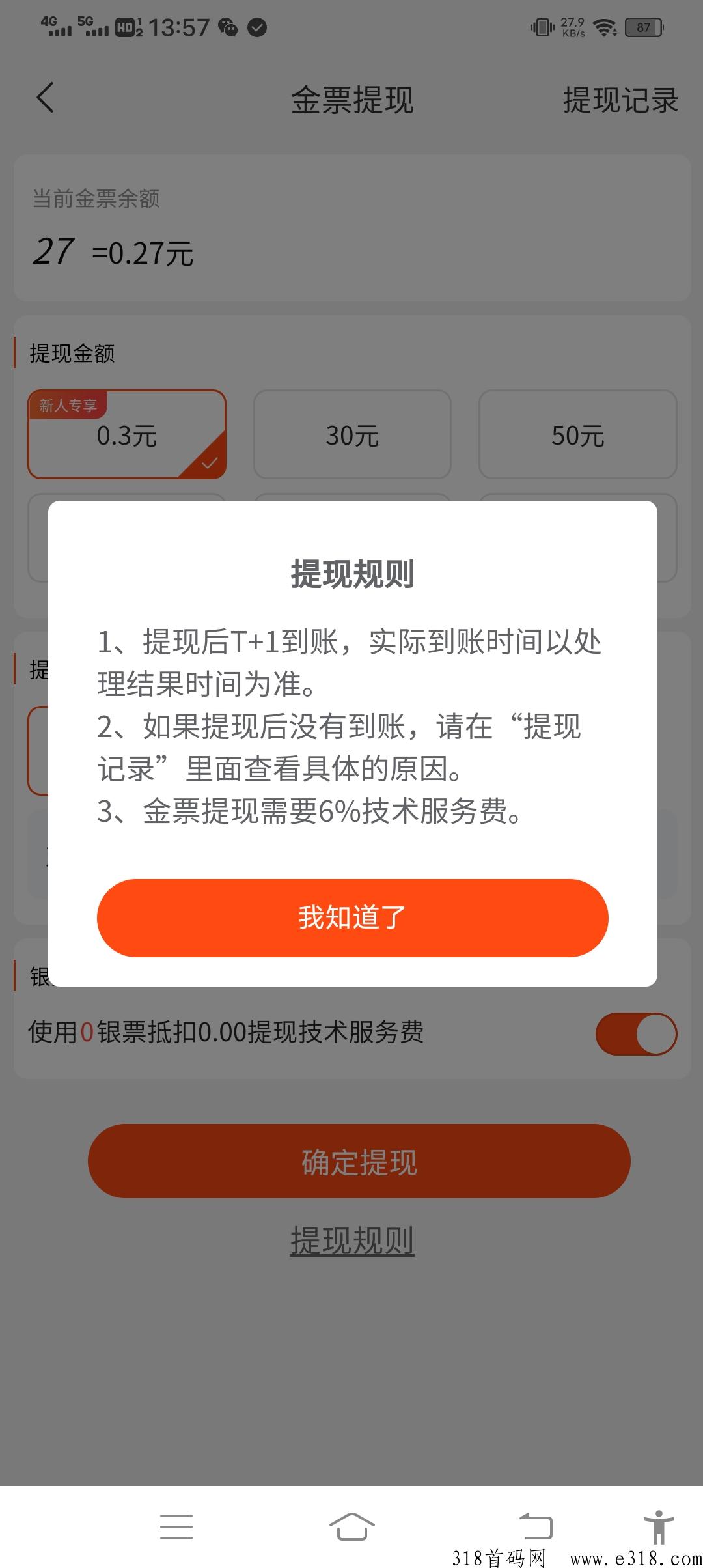 秒拼首码， 每天签到得奖励，0元拼团领现金＋商品，长期复利项目