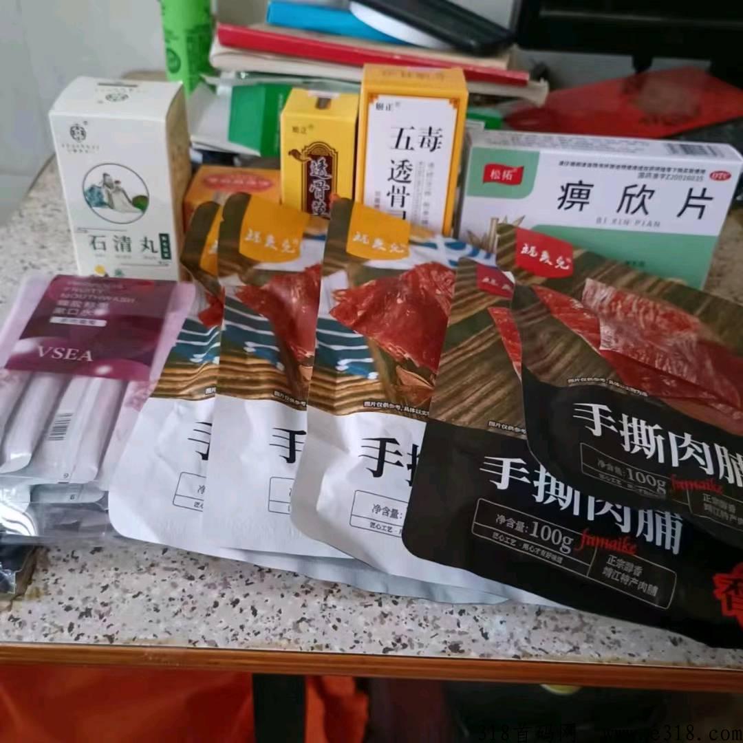一分购平台，可批量走派费