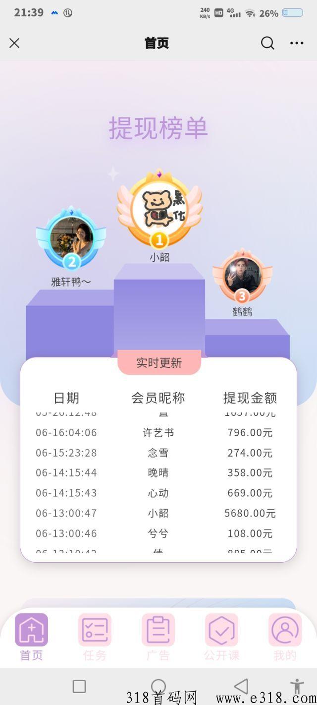 呱呱打字正式上线