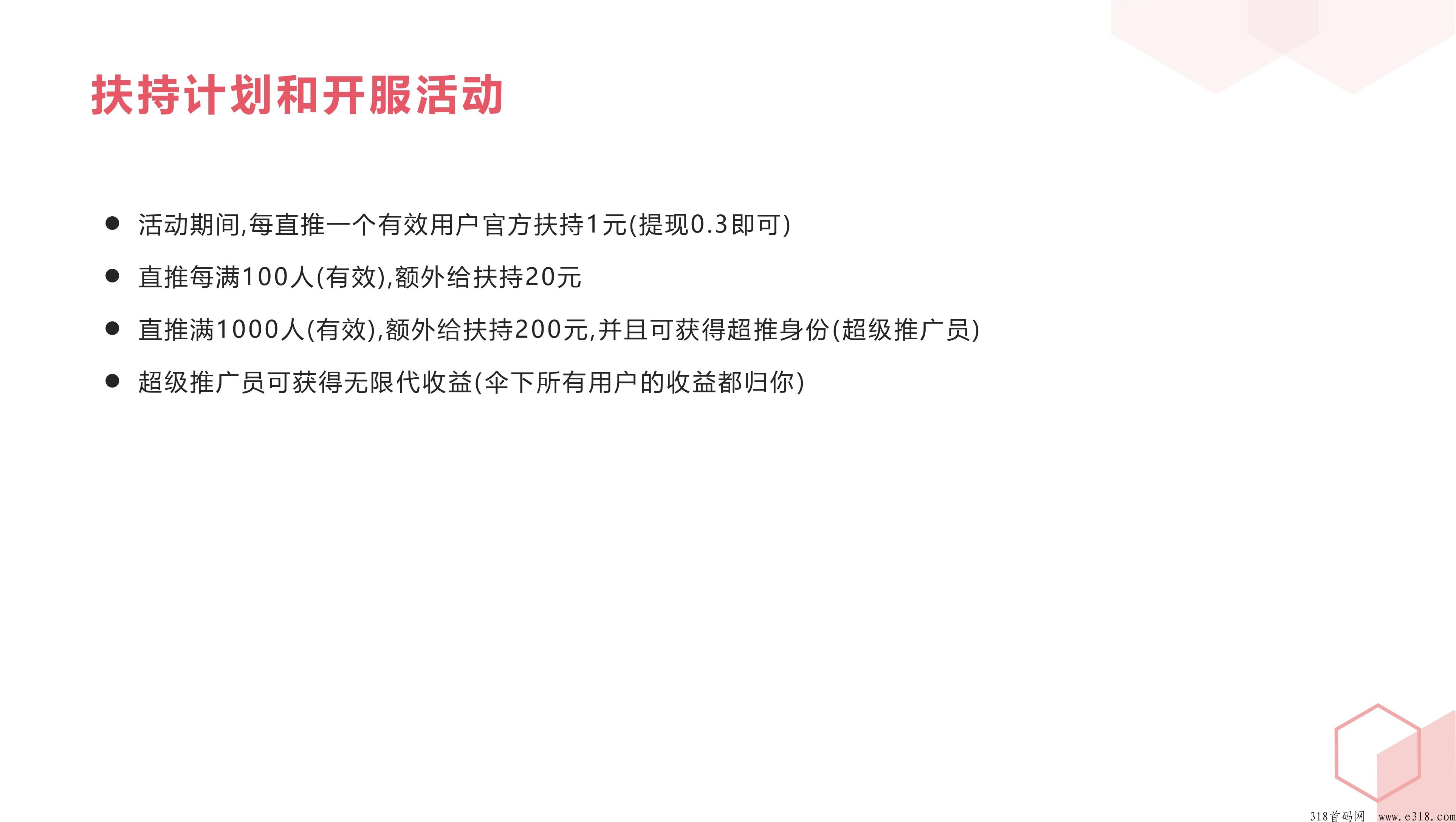 全网首款分h返游戏库首码预热