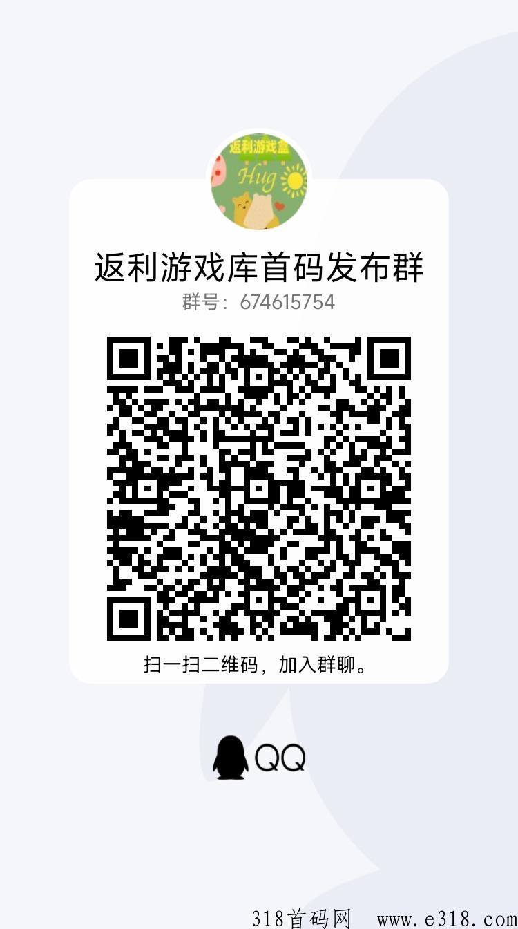 全网首款分h返游戏库首码预热