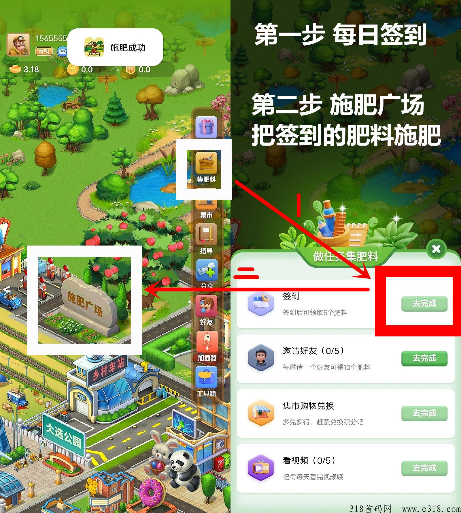 仌选乡村，每天签到，不看广告，不复投满，无门槛