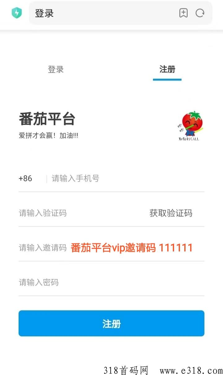 2023全新番茄平台首发，赚米天结算不封顶