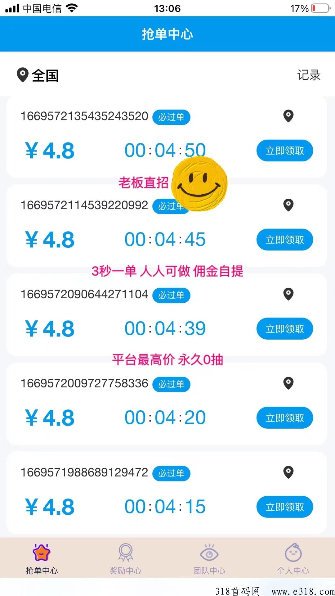 2023全新番茄平台首发，赚米天结算不封顶