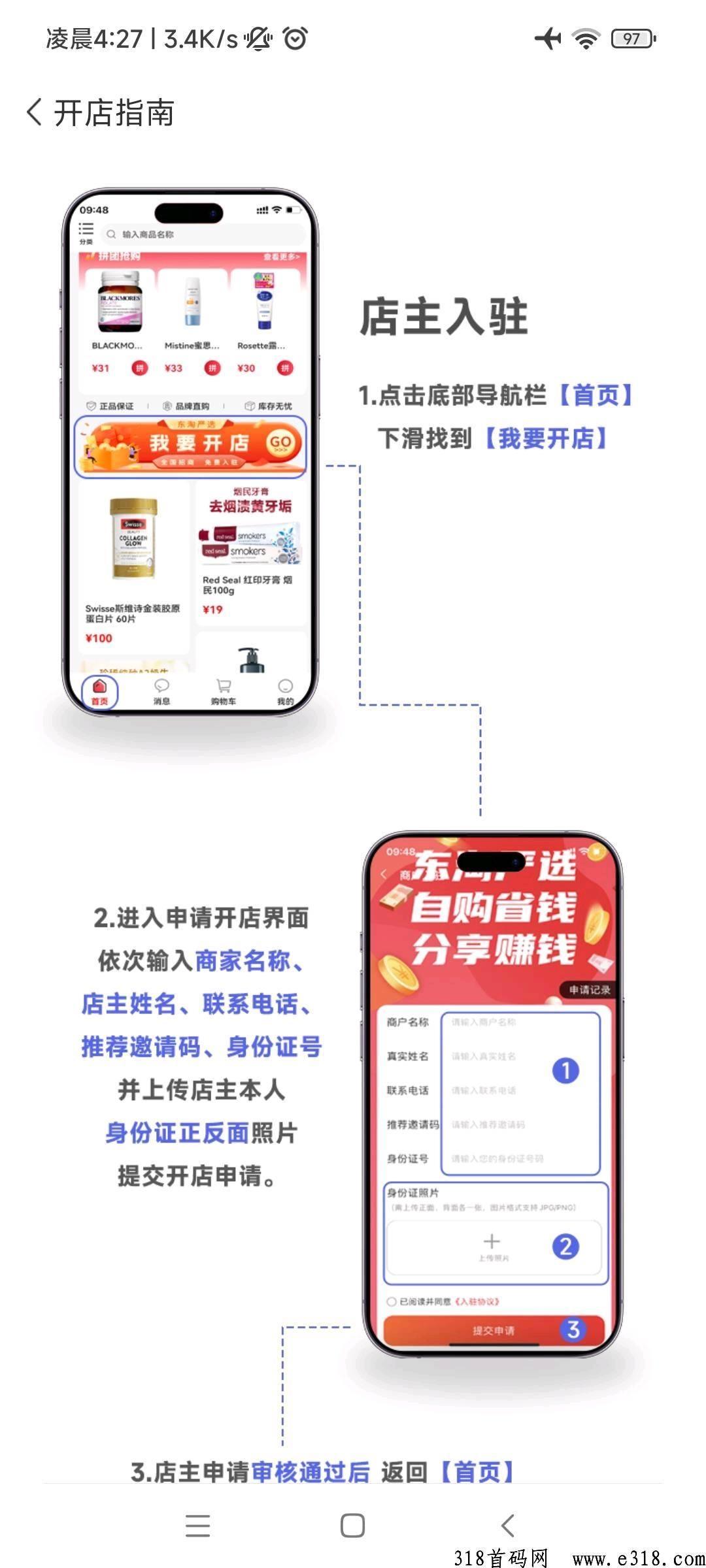 东淘严选，一件代发无货源电商，不用囤货，不用发货，只需采购订单，平台自动发货
