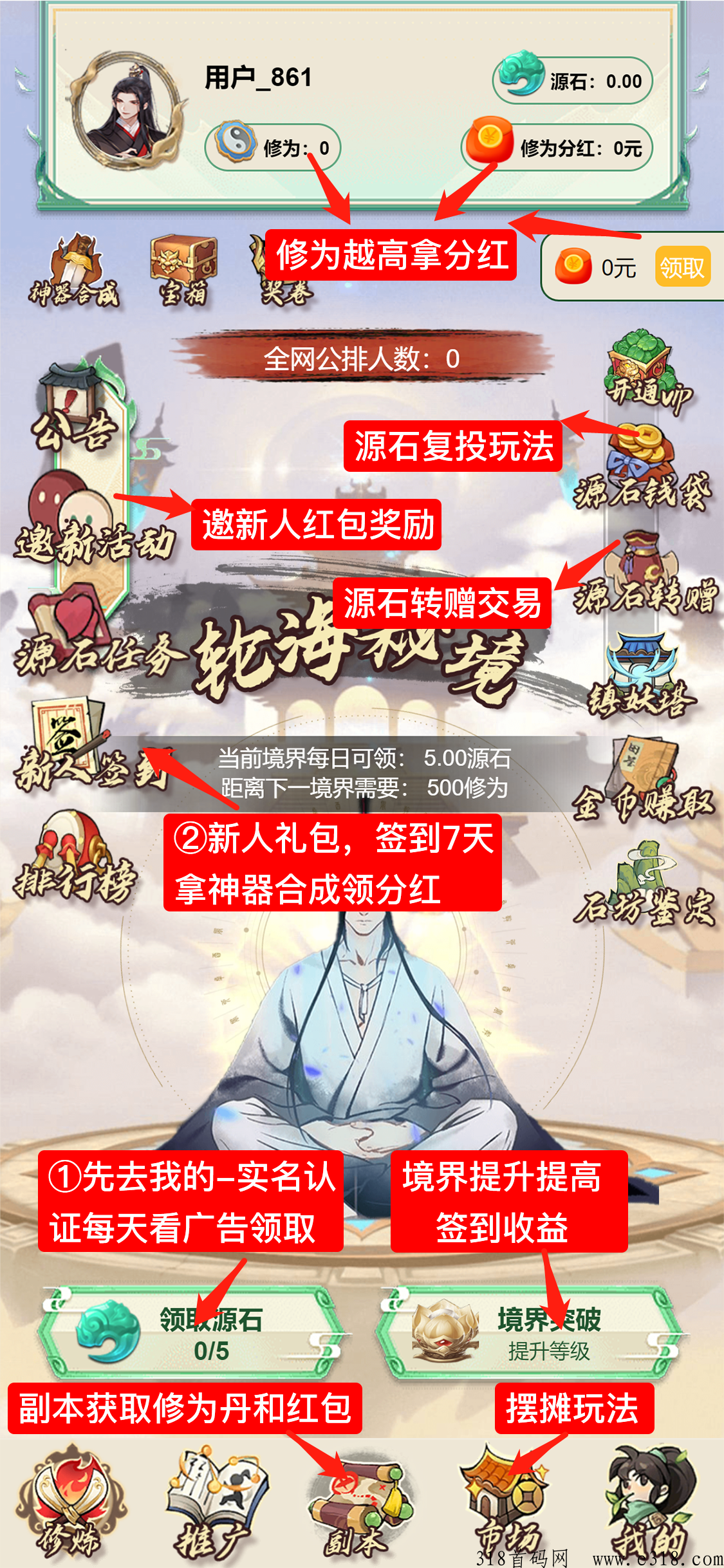 遮天世界，修仙，永久分h，升级扶持！首码发布！