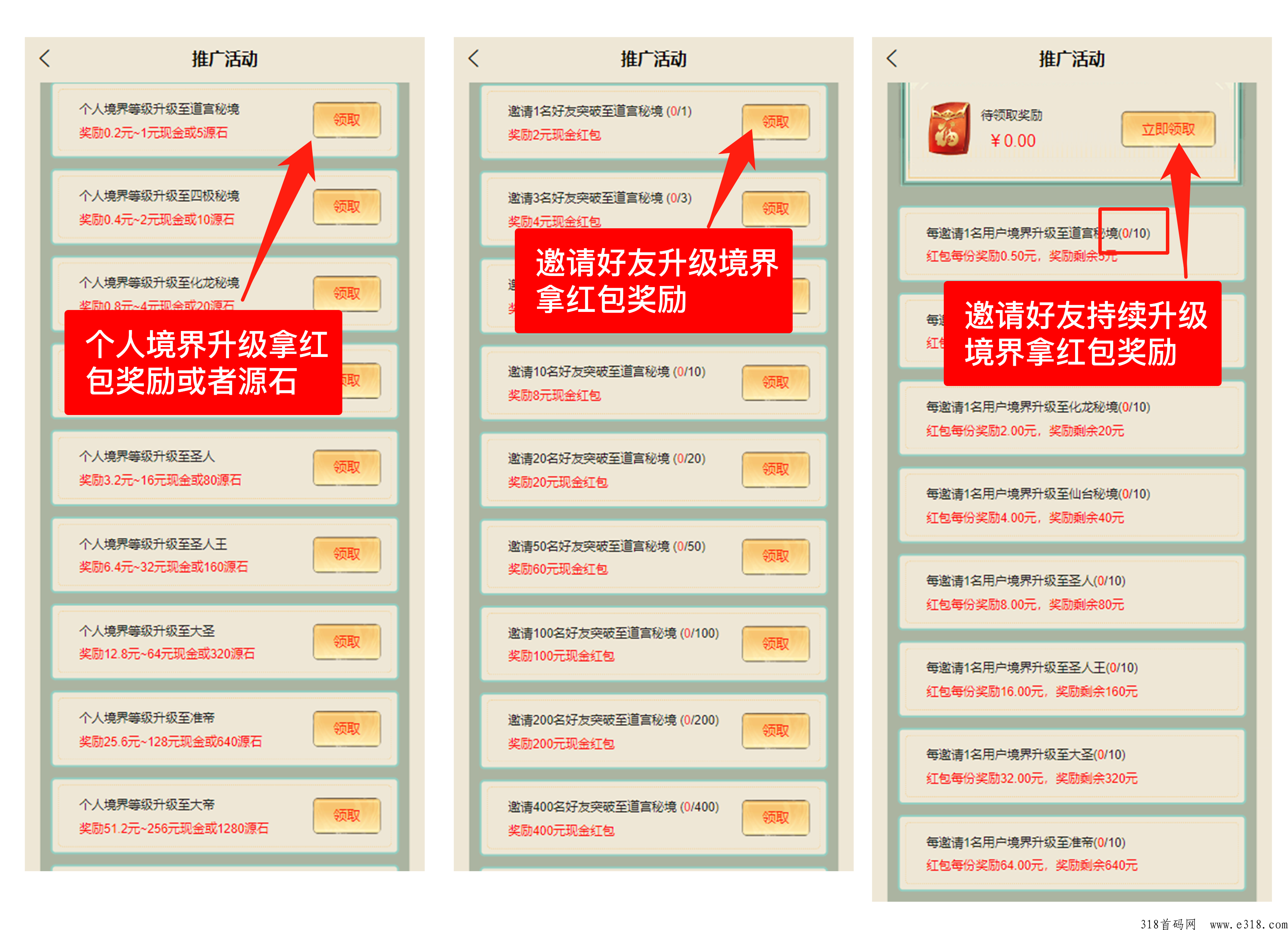 遮天世界，修仙，永久分h，升级扶持！首码发布！