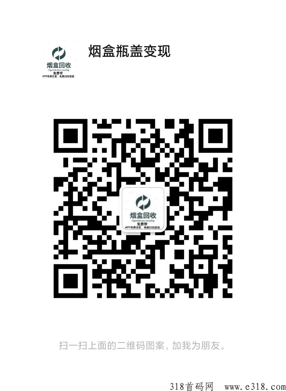 妙收，烟盒变现蓝海市场