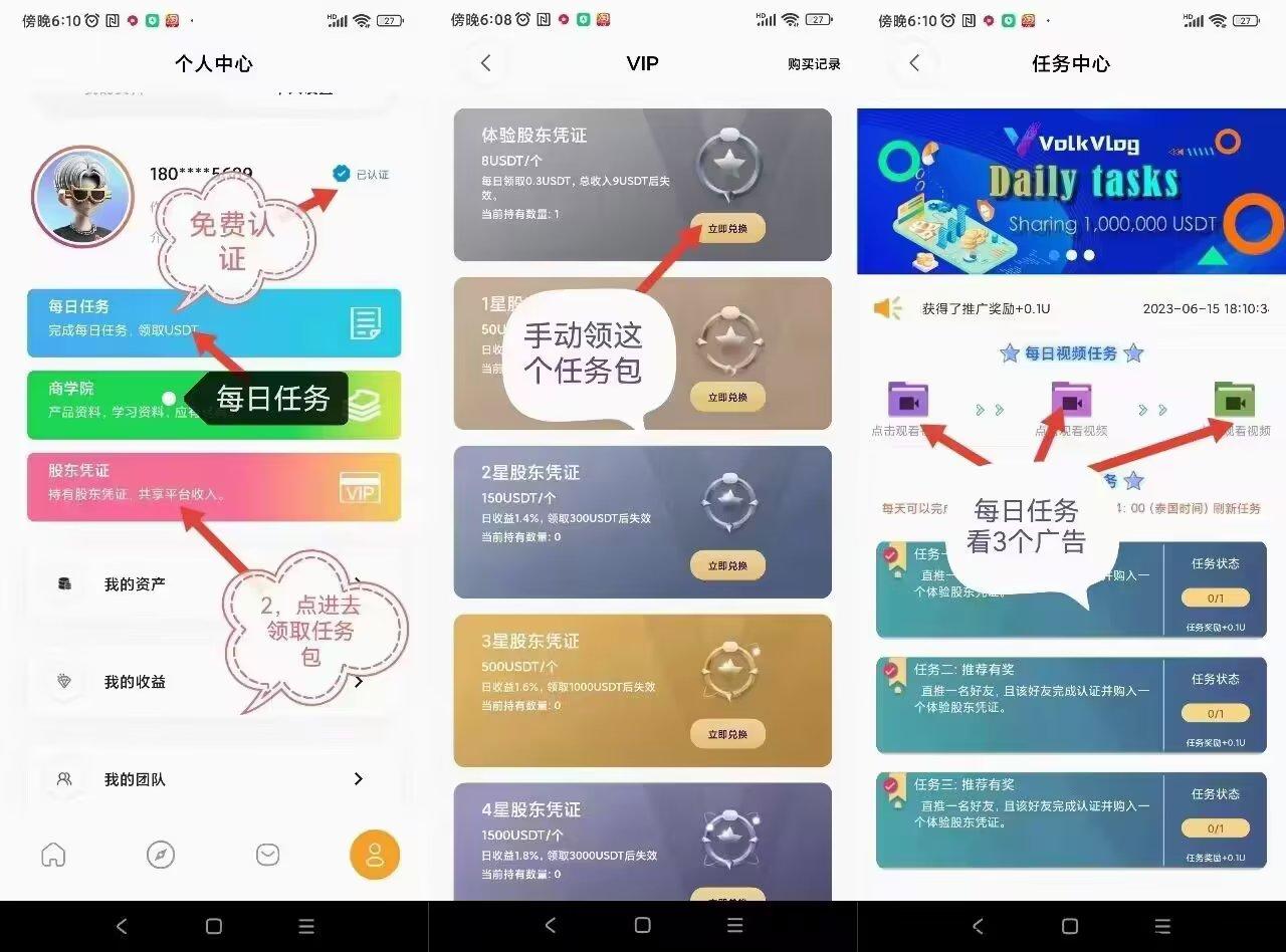 volkvlog一款非常火爆的g际短视频平台