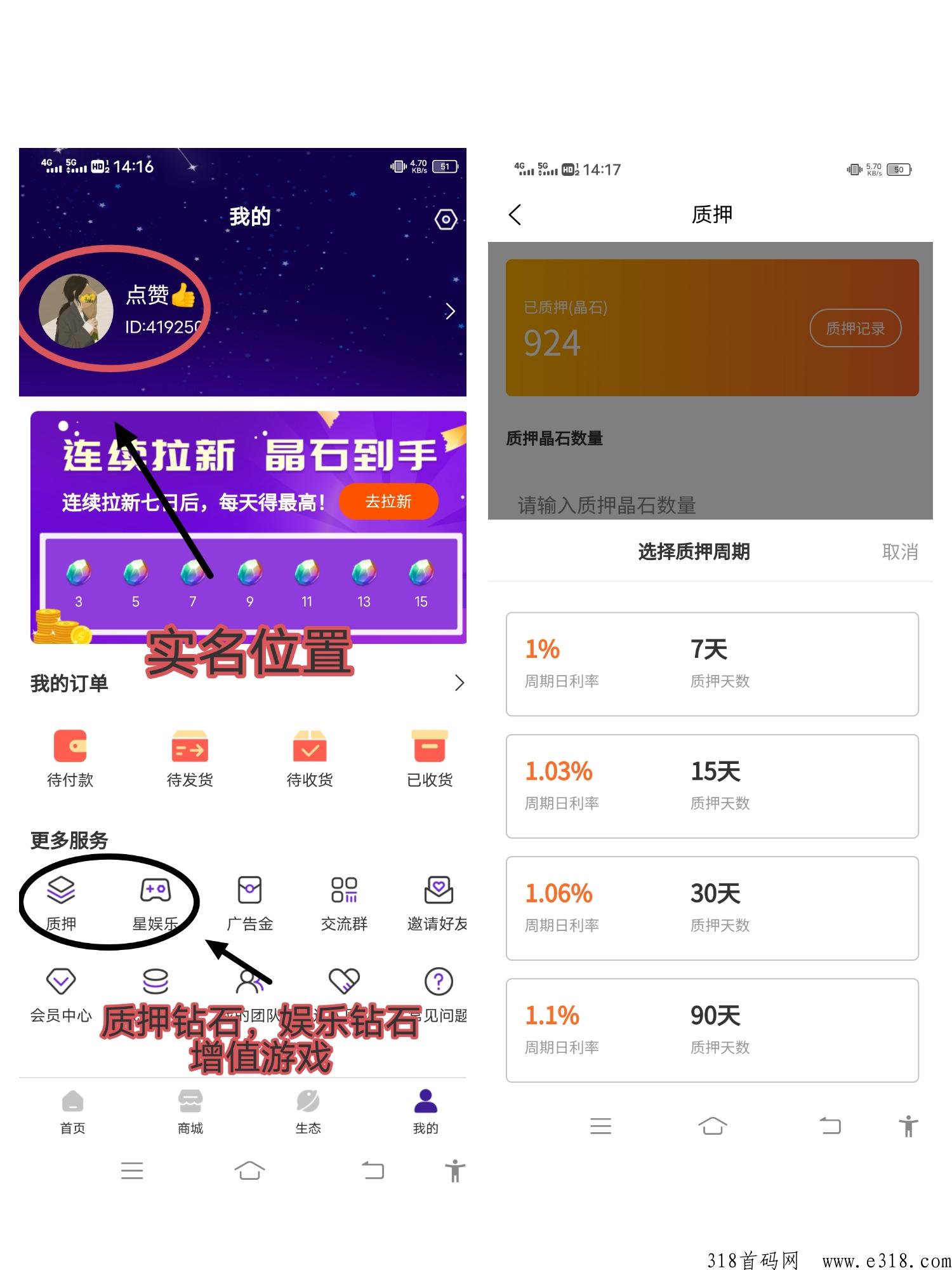 趣渡星球，平台保底水晶，每天1广告，实名可转售提现，邀请吃全网收益