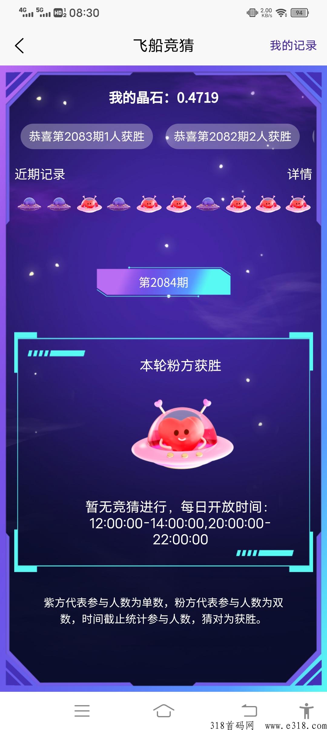 趣渡星球，平台保底水晶，每天1广告，实名可转售提现，邀请吃全网收益
