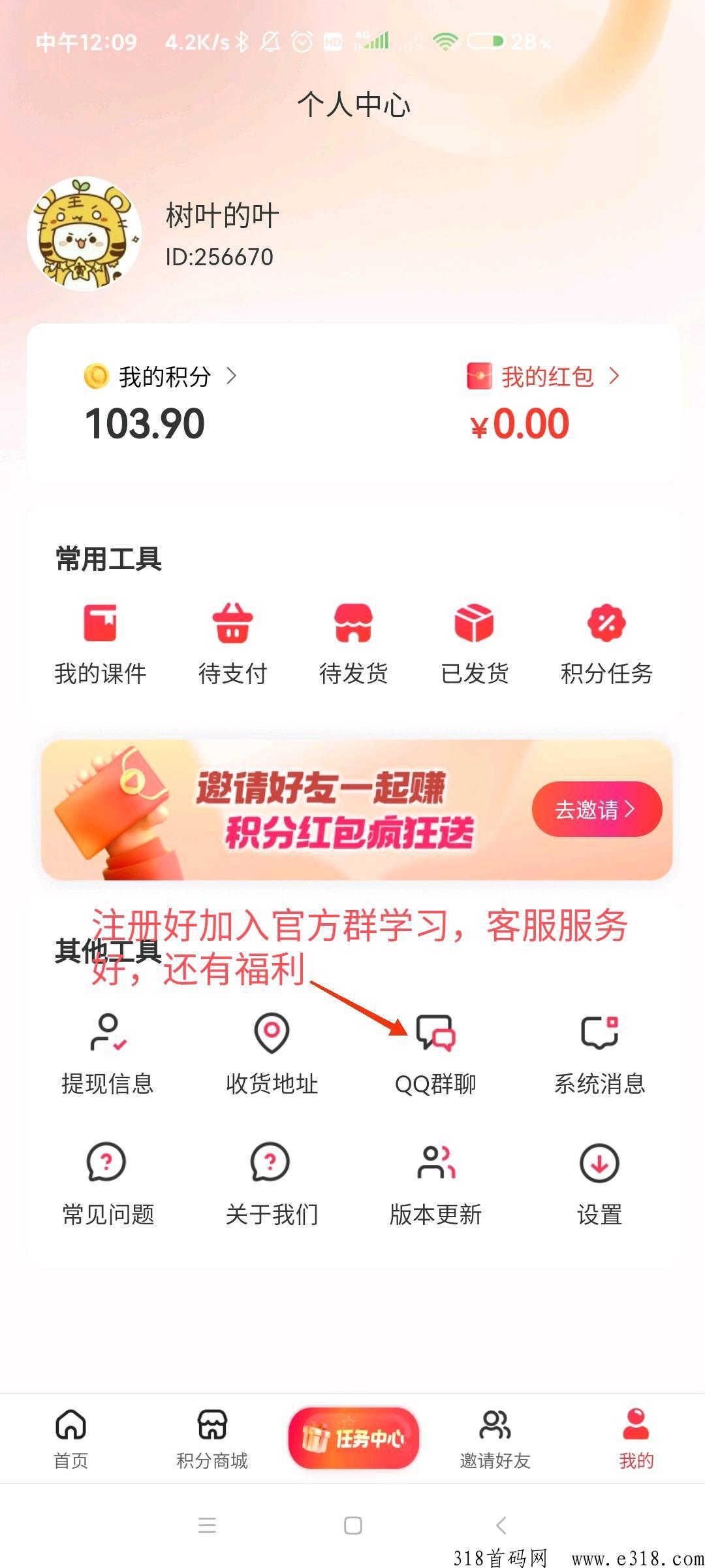 易学家园，每天3积分，送免费打卡，积分可以兑换奖励