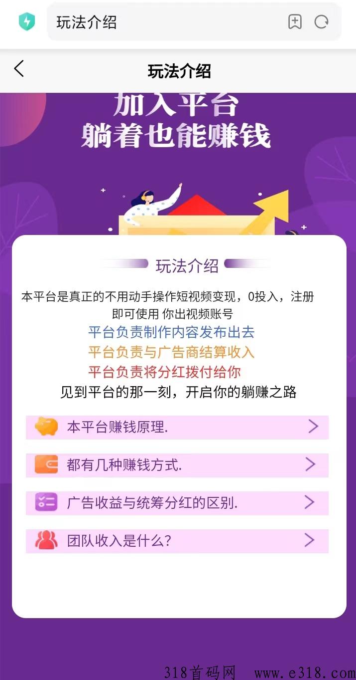 番茄任务平台，30秒完成一单，真的吗