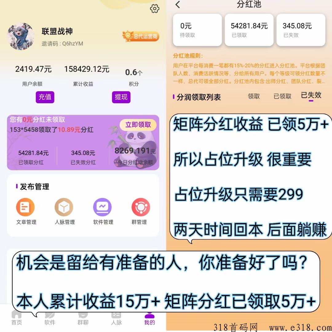 首码，熊猫y流，最强平台