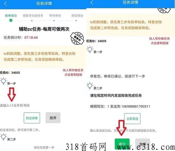 牛赚，满x复活，秒提！代收益