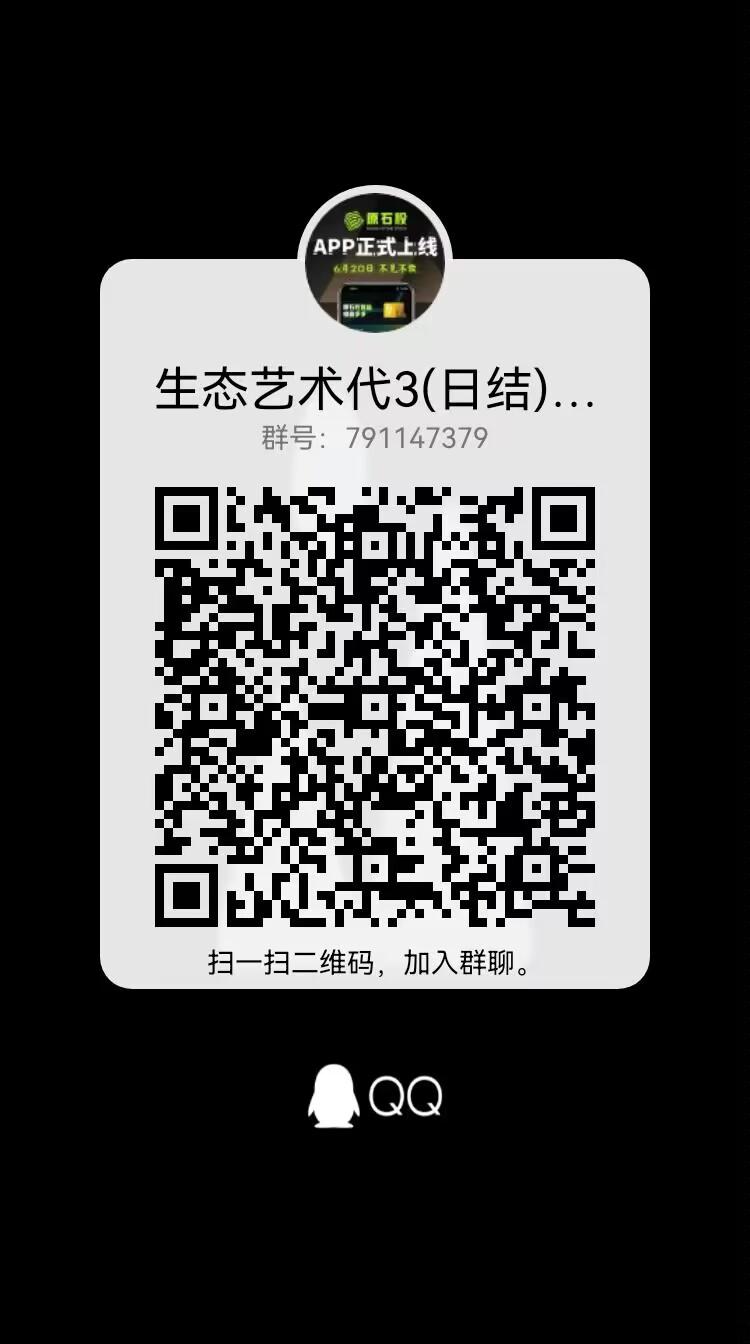生态艺术首码，扶持个人及团队，免费注册