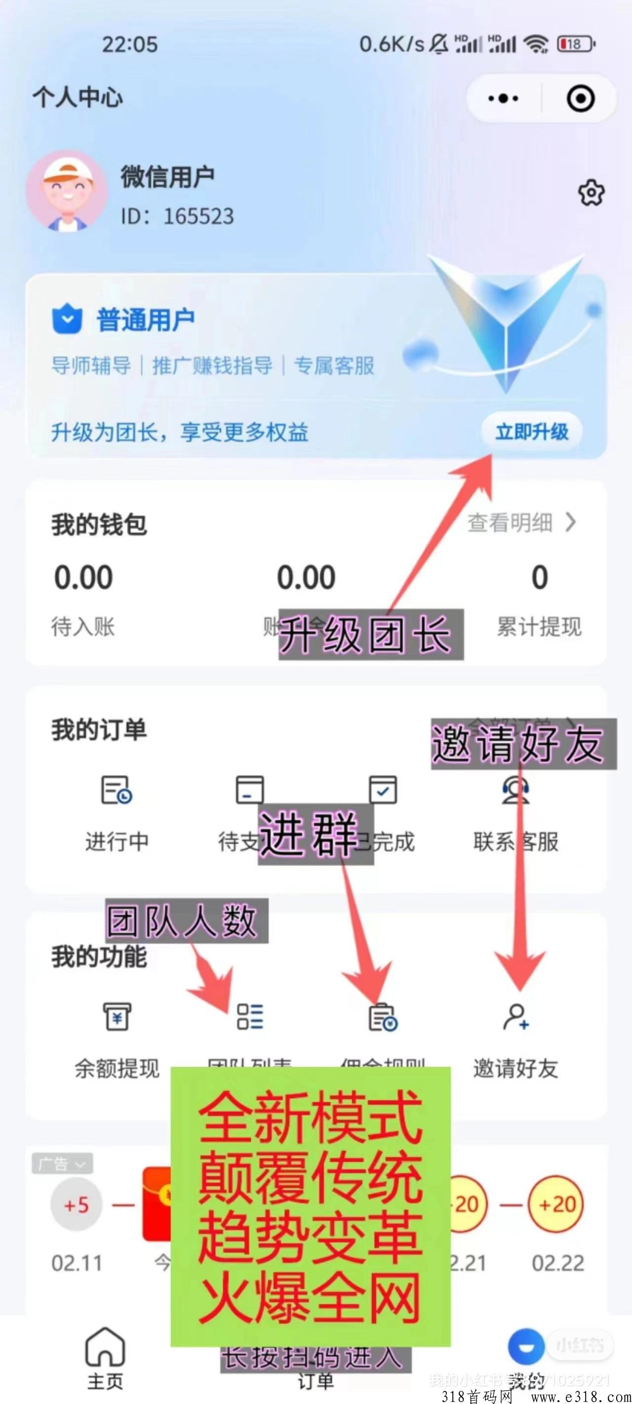 2023年最新王炸项目！零风险！零投！全网招募团队长！