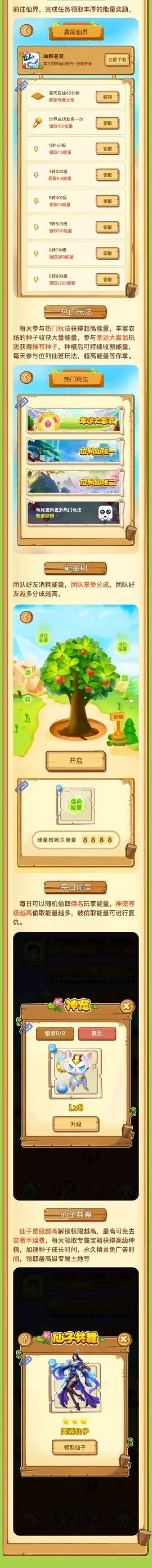 《掌上耕耘》首码上线，开启躺赚模式