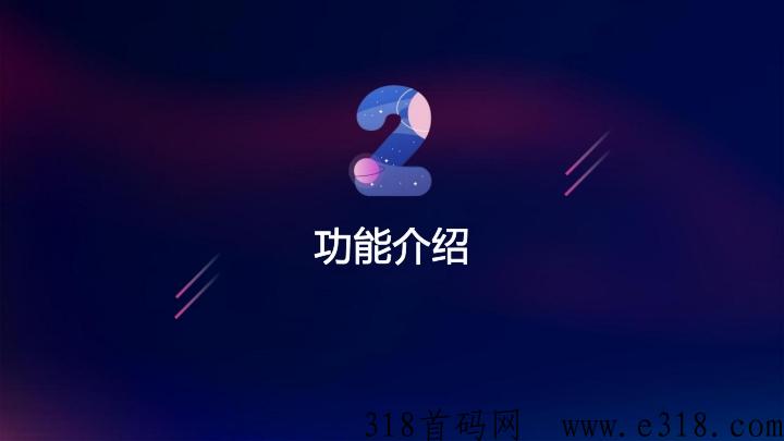 量子宇宙团队对接中，即将上线本月大盘