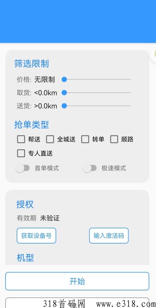 美团外卖众包科技，多劳多得