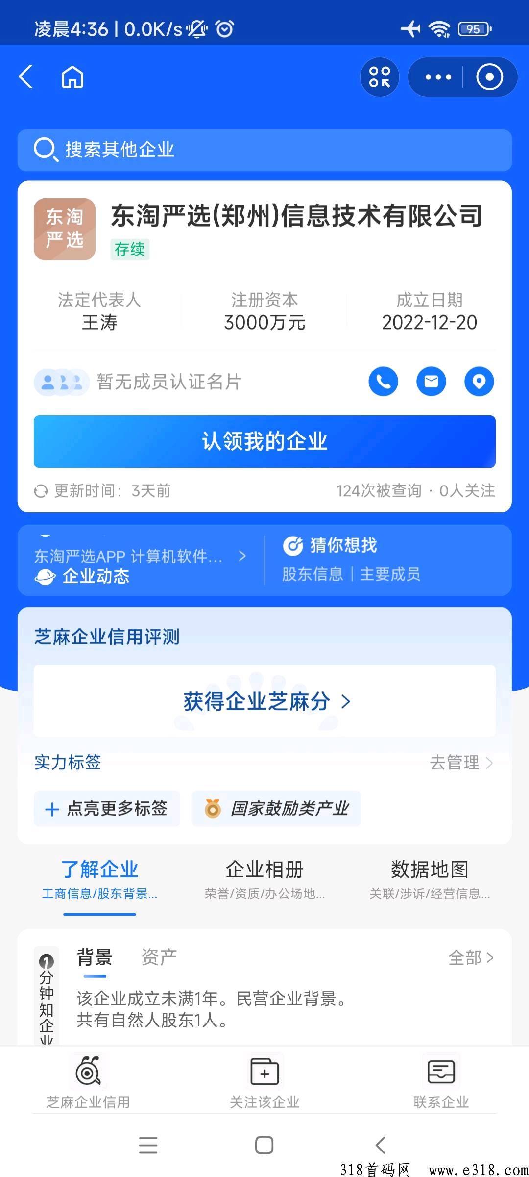 东淘严选，已上央视及各大卫视广告签约，一键代发无货源电商